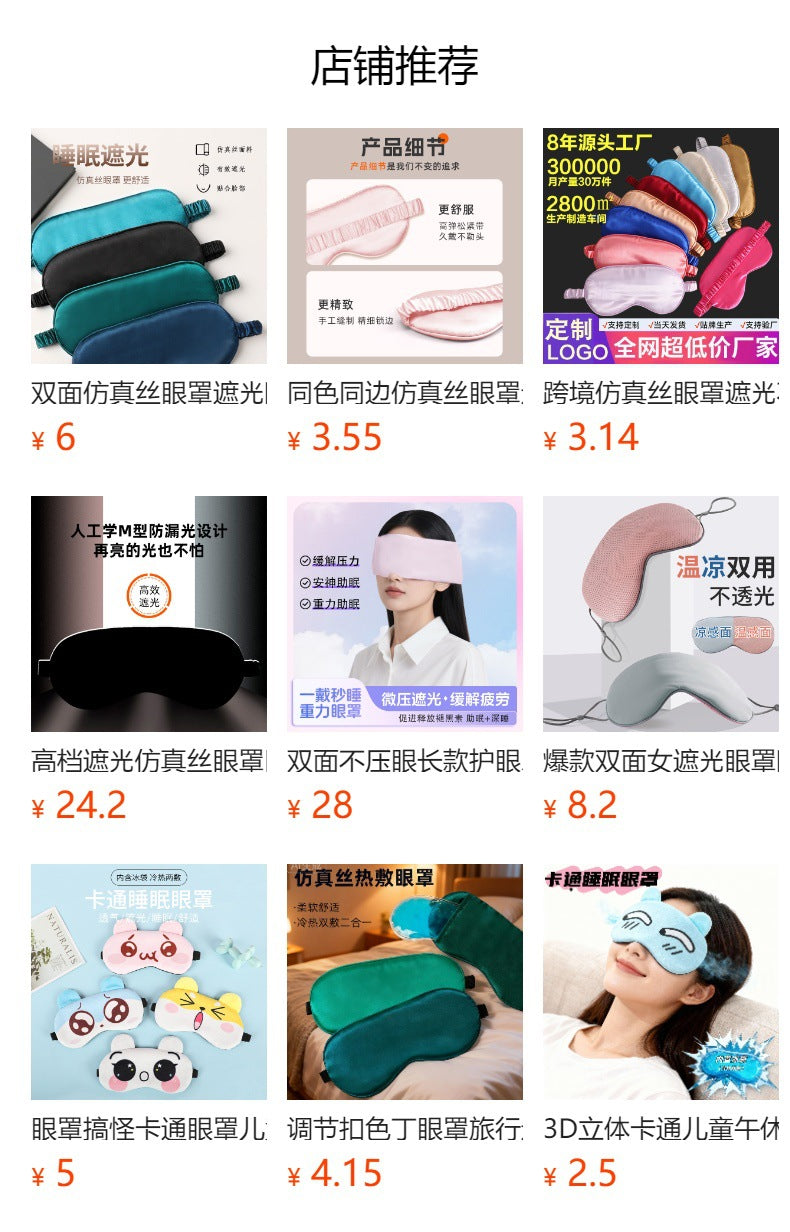 Sakura Satin Sleep Eye Mask – Floral Light-Blocking Sleep Mask