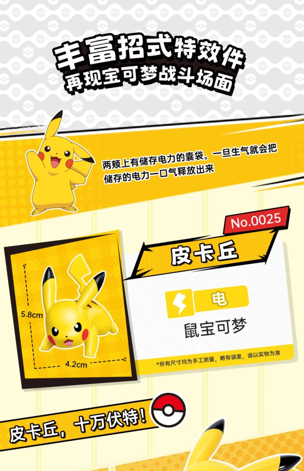 KEEPPLEY Pokémon Mini Building Block Figures
