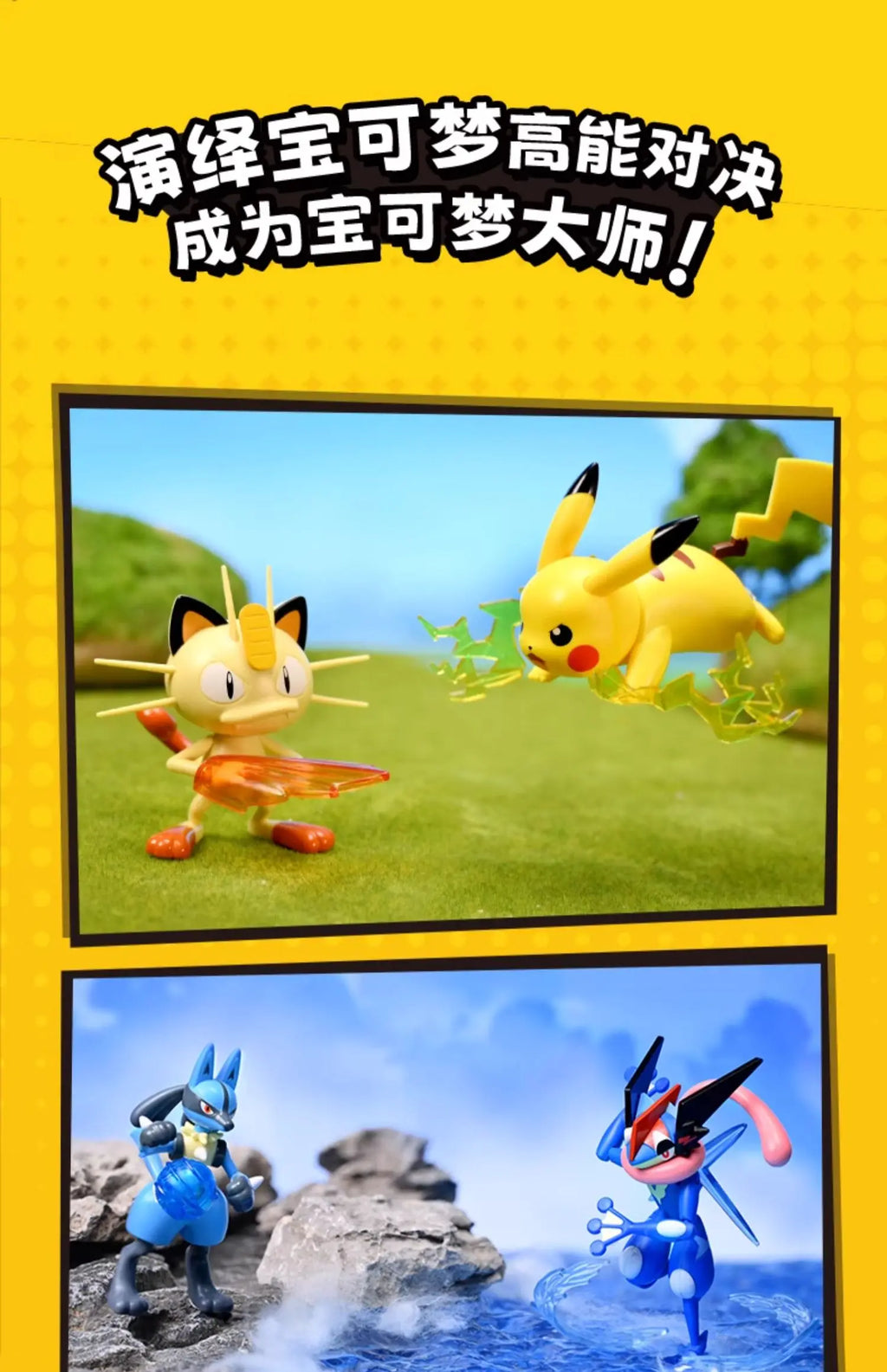 KEEPPLEY Pokémon Mini Building Block Figures