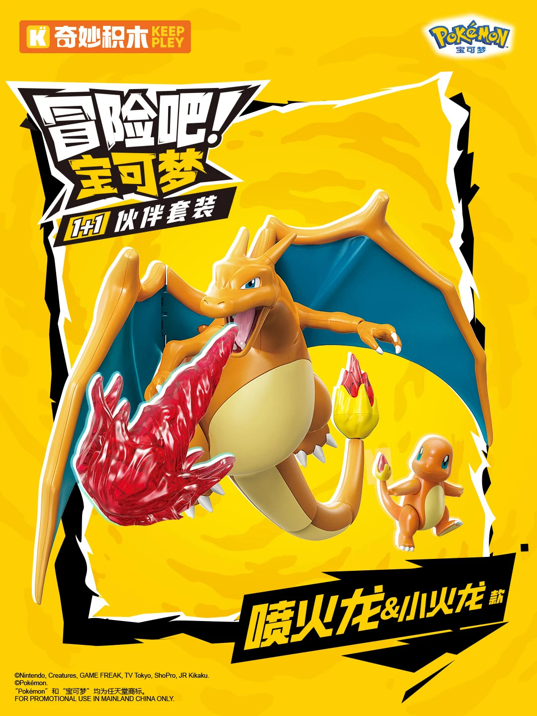 KEEPPLEY Pokémon Mini Building Block Figures