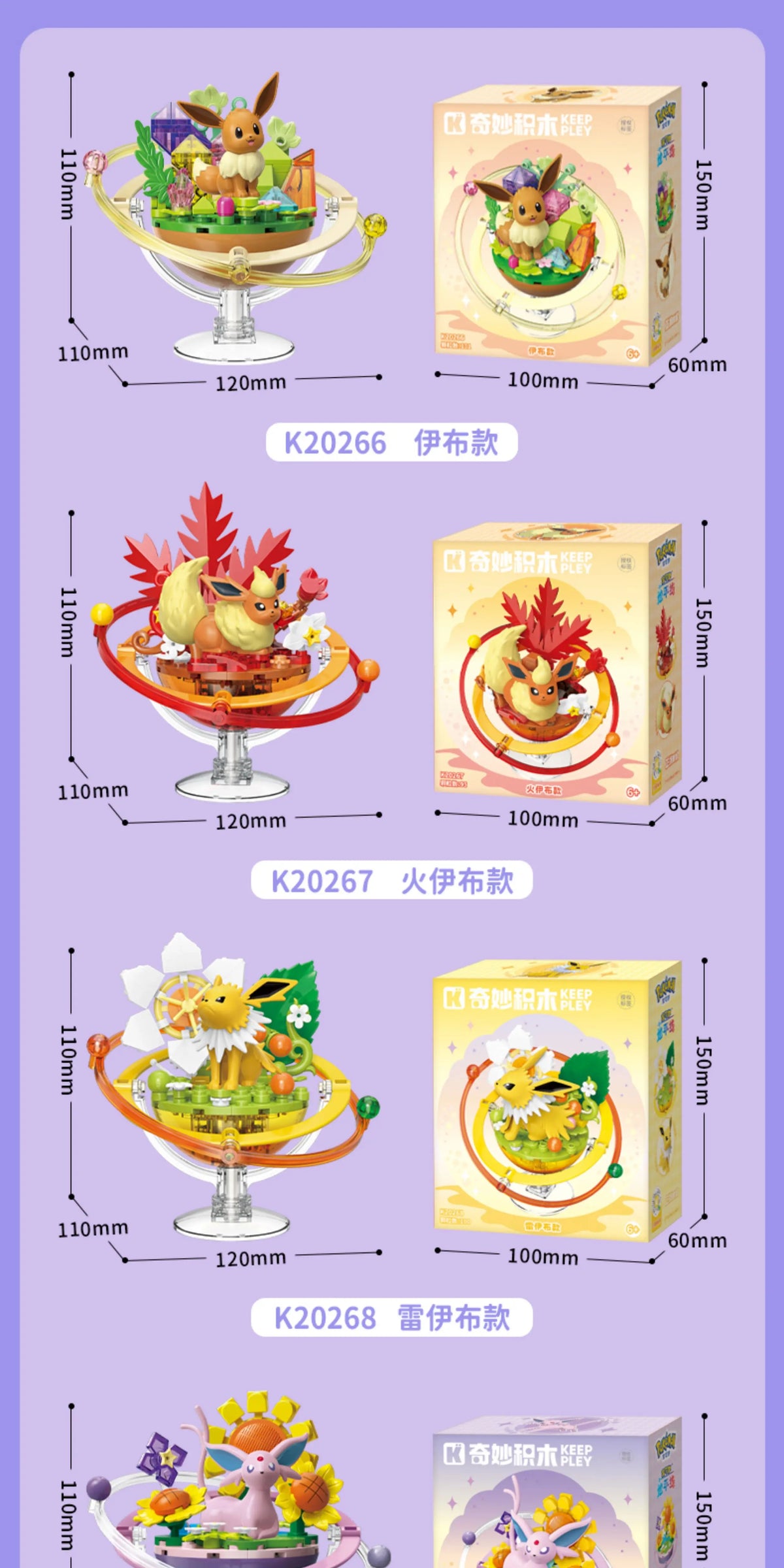 KEEPPLEY Pokémon Brick Model Collection