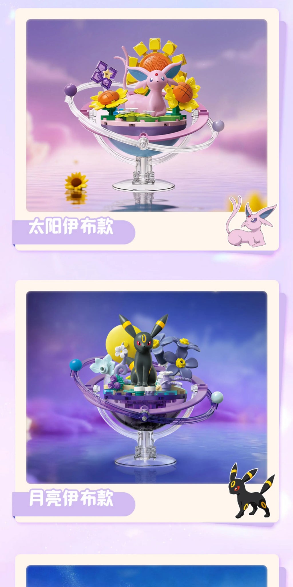 KEEPPLEY Pokémon Brick Model Collection