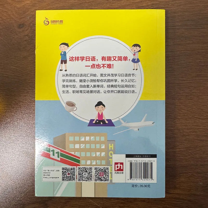 Zero-Based Japanese Learning Book