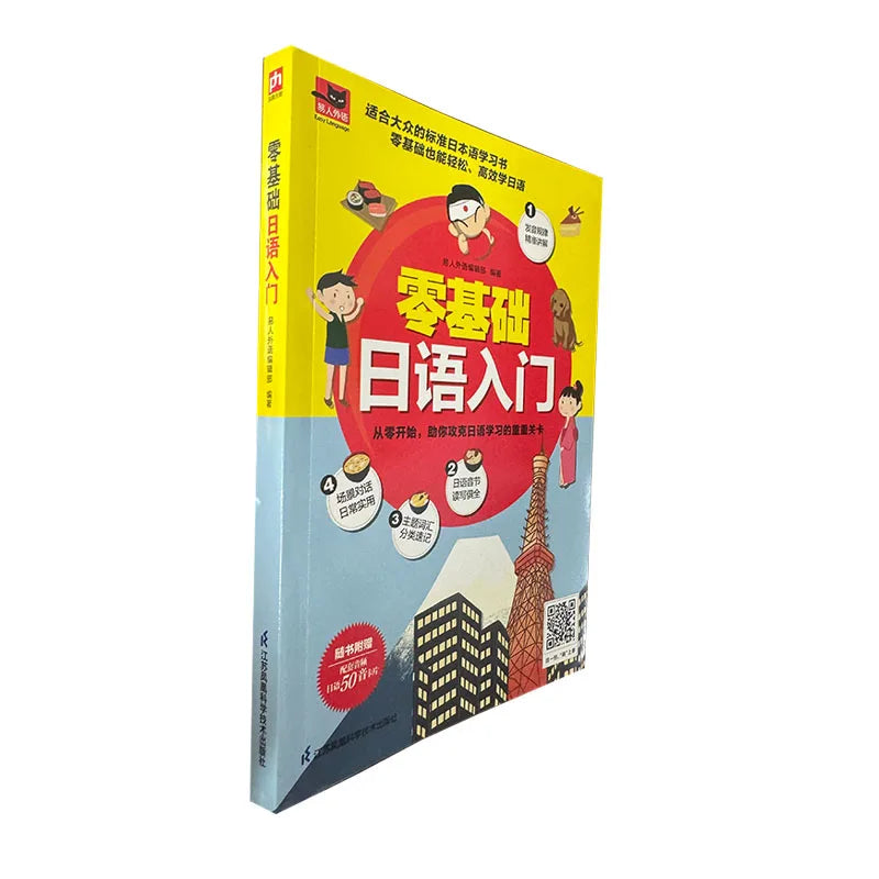 Zero-Based Japanese Learning Book