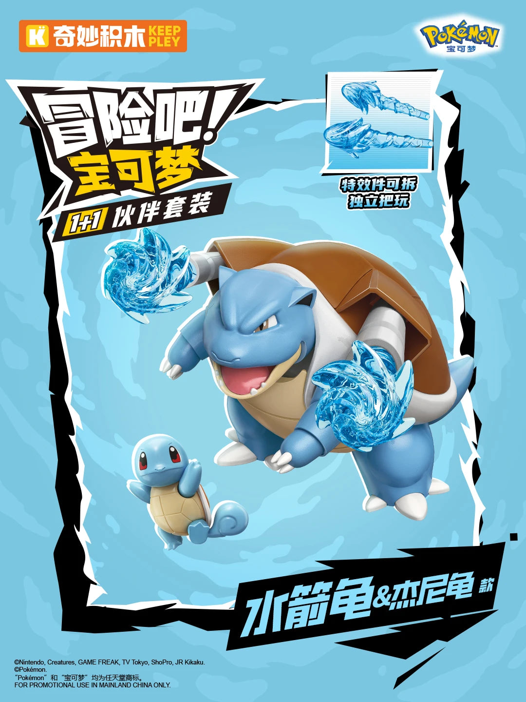 KEEPPLEY Pokémon Mini Building Block Figures