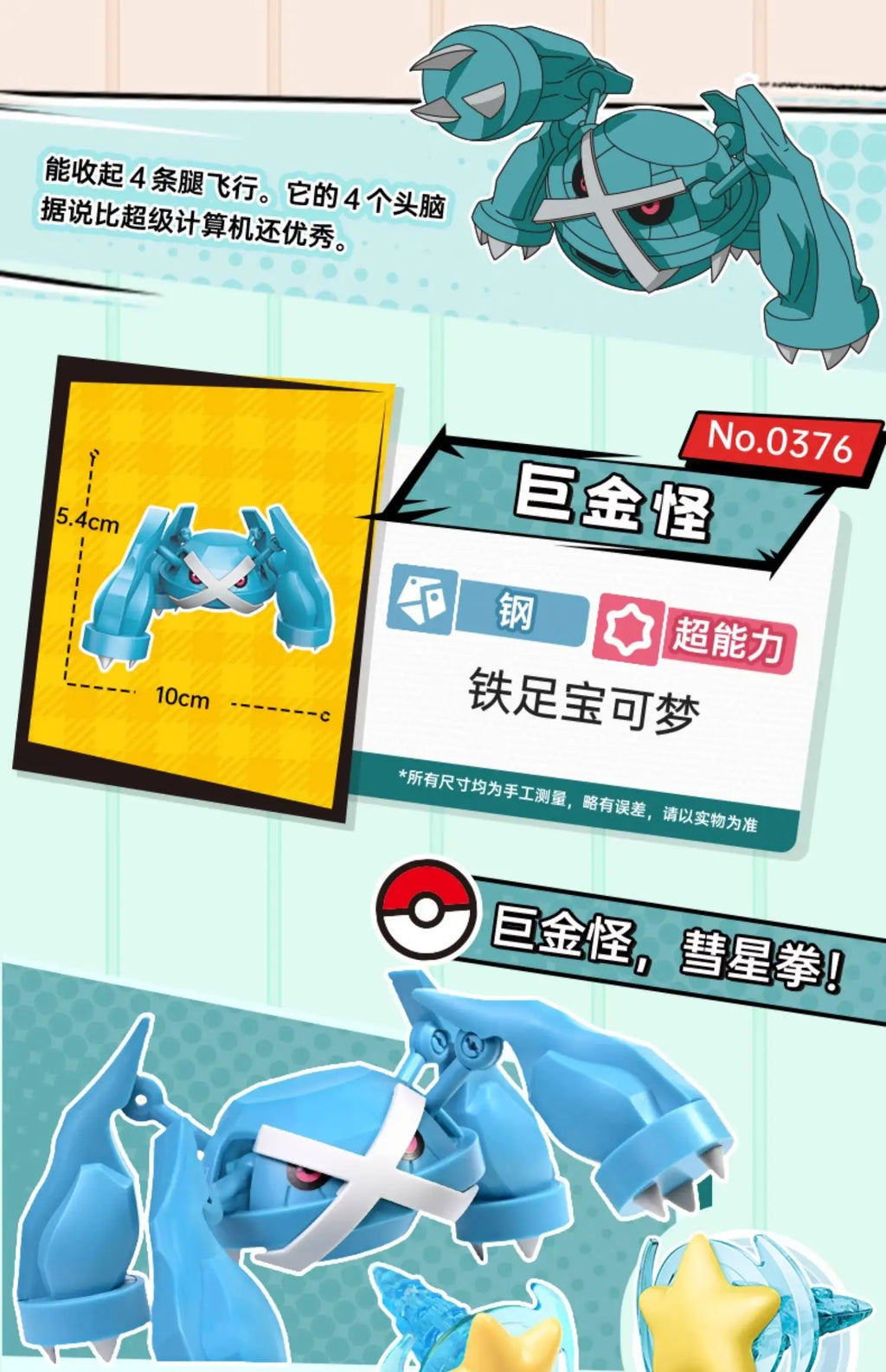 KEEPPLEY Pokémon Mini Building Block Figures