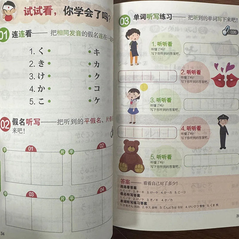 Zero-Based Japanese Learning Book