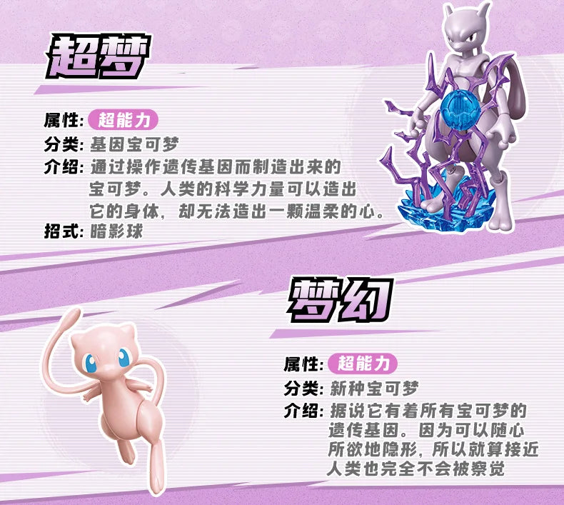 KEEPPLEY Pokémon Mini Building Block Figures