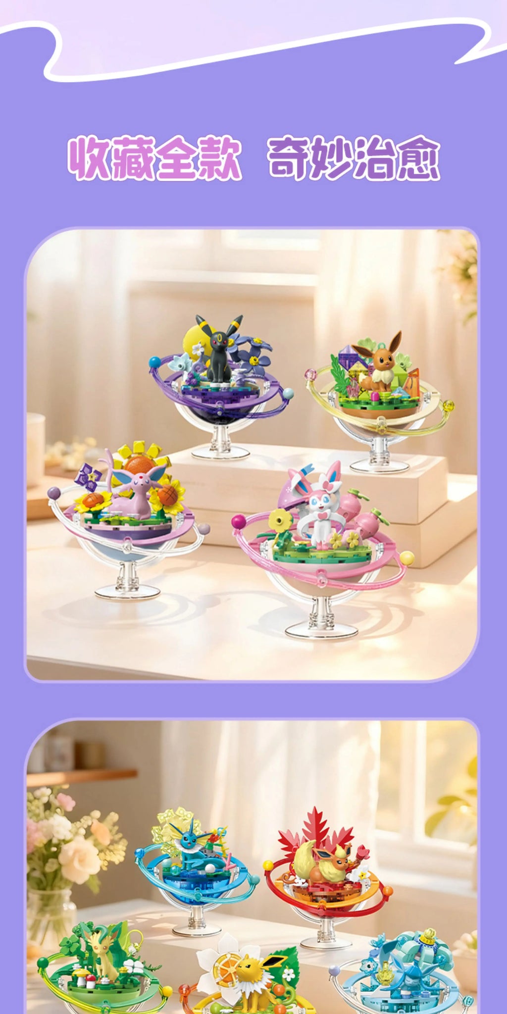 KEEPPLEY Pokémon Brick Model Collection