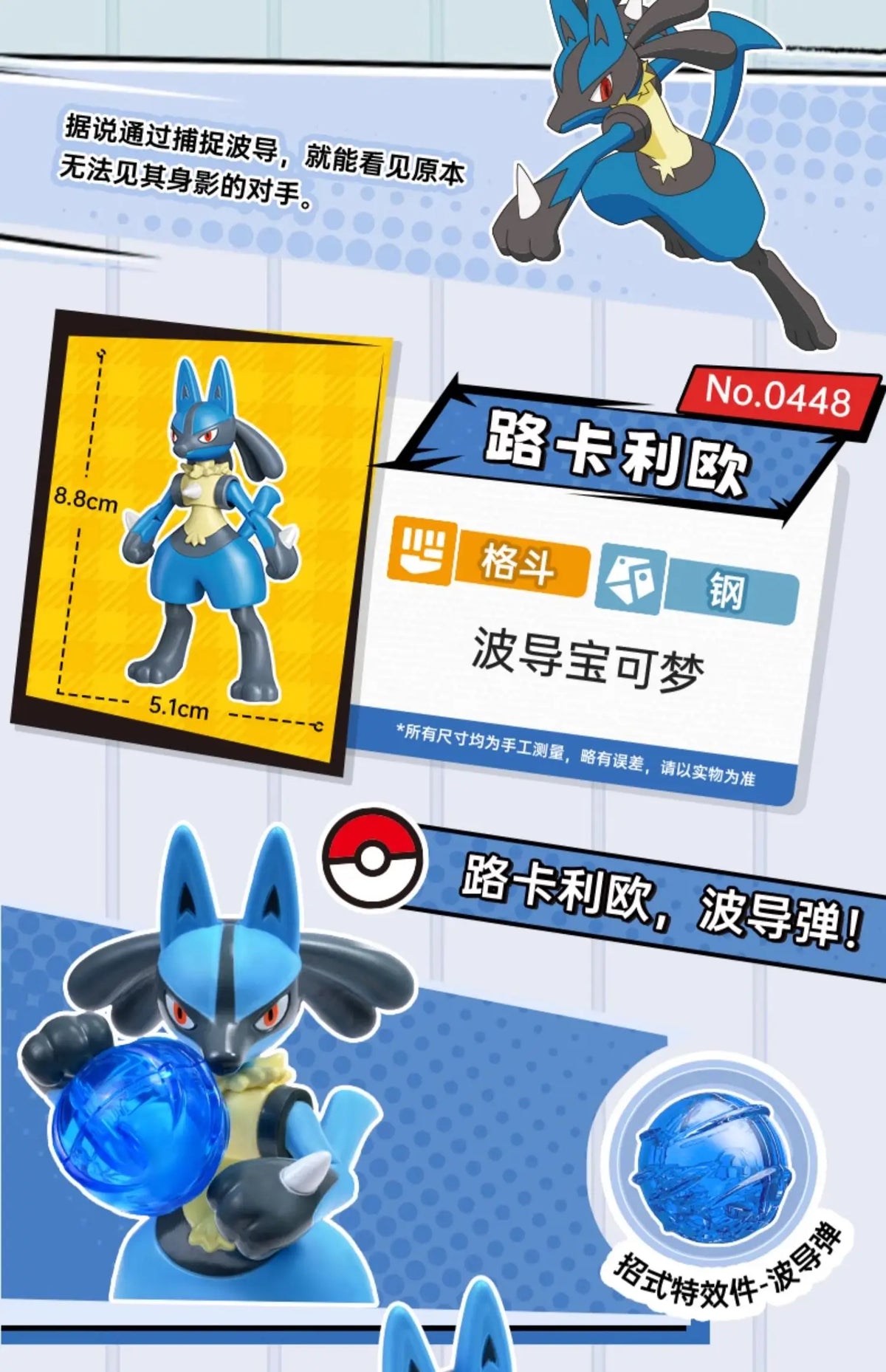 KEEPPLEY Pokémon Mini Building Block Figures