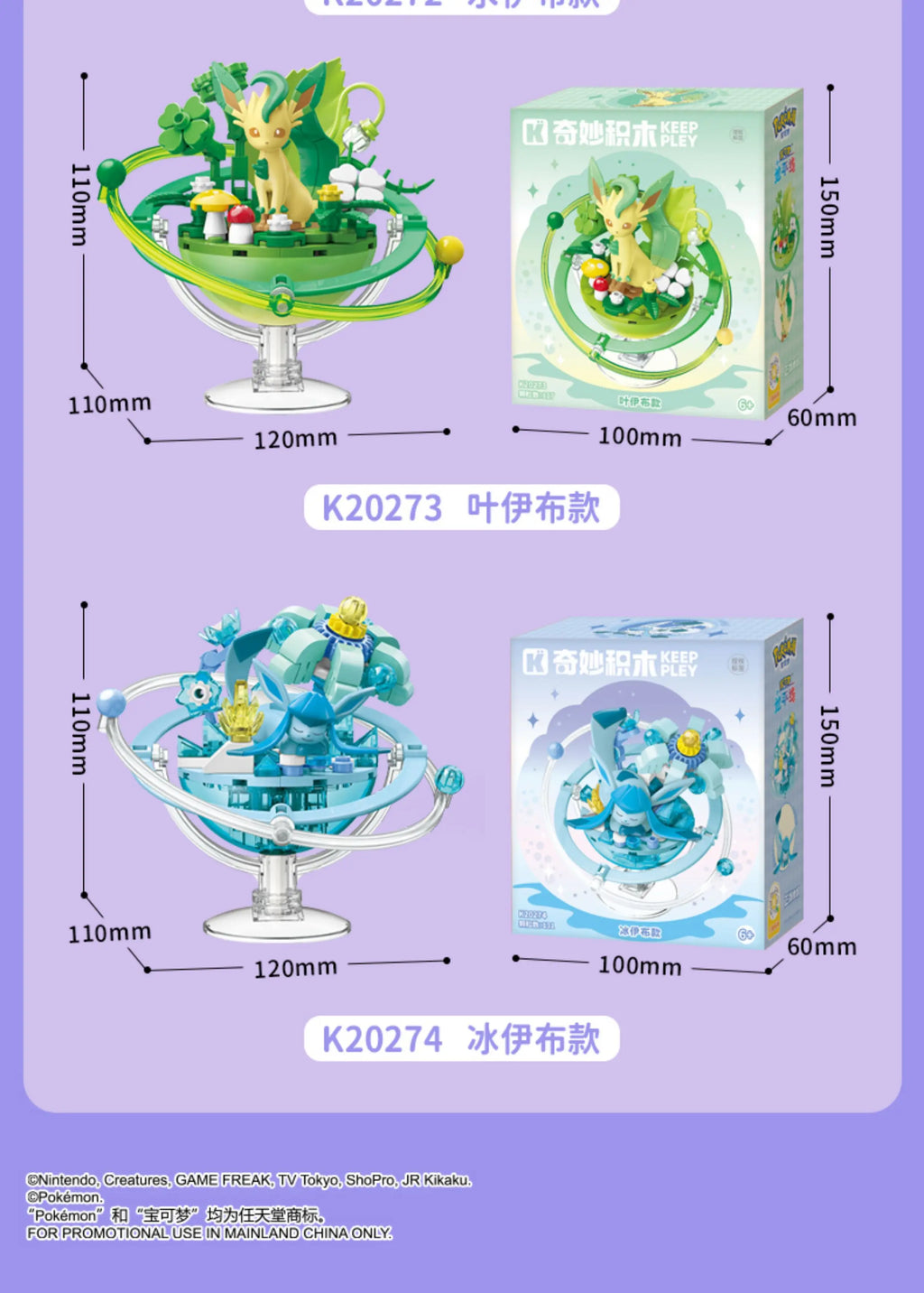 KEEPPLEY Pokémon Brick Model Collection