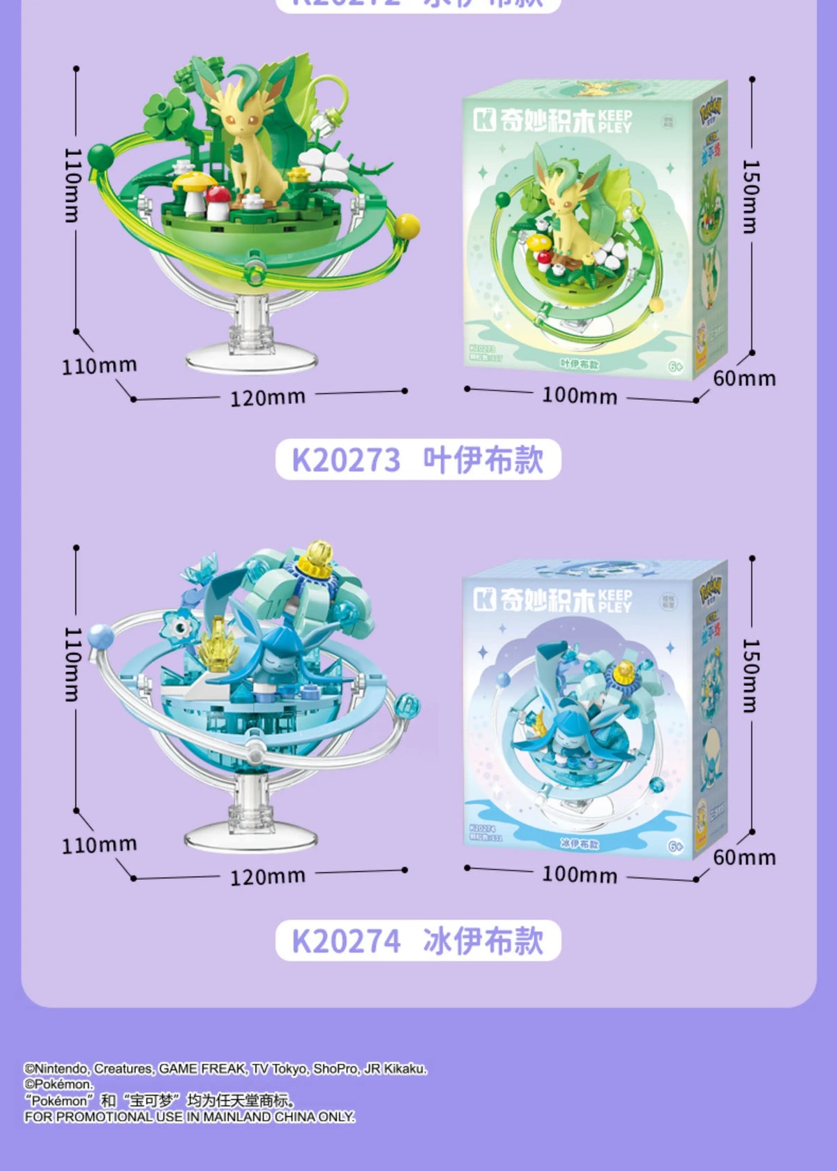 KEEPPLEY Pokémon Brick Model Collection