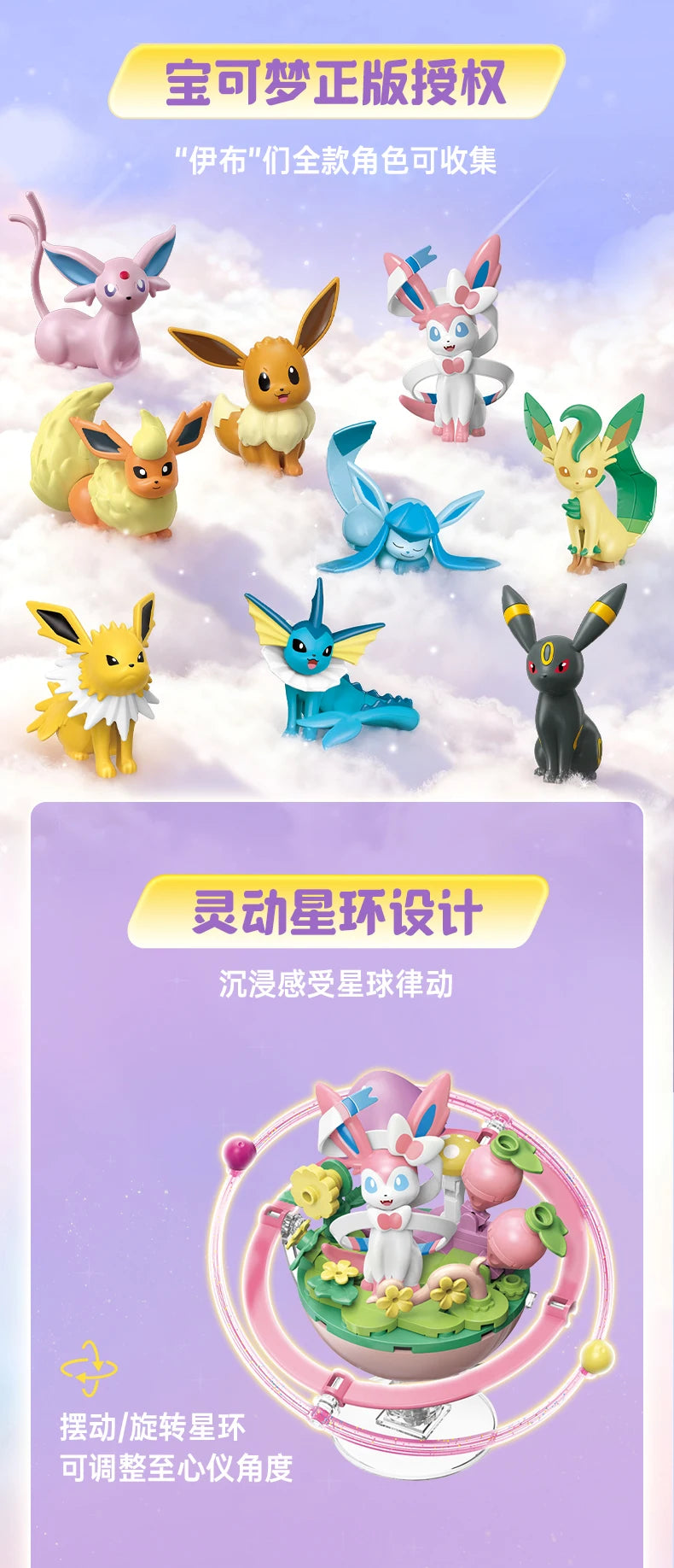 KEEPPLEY Pokémon Brick Model Collection
