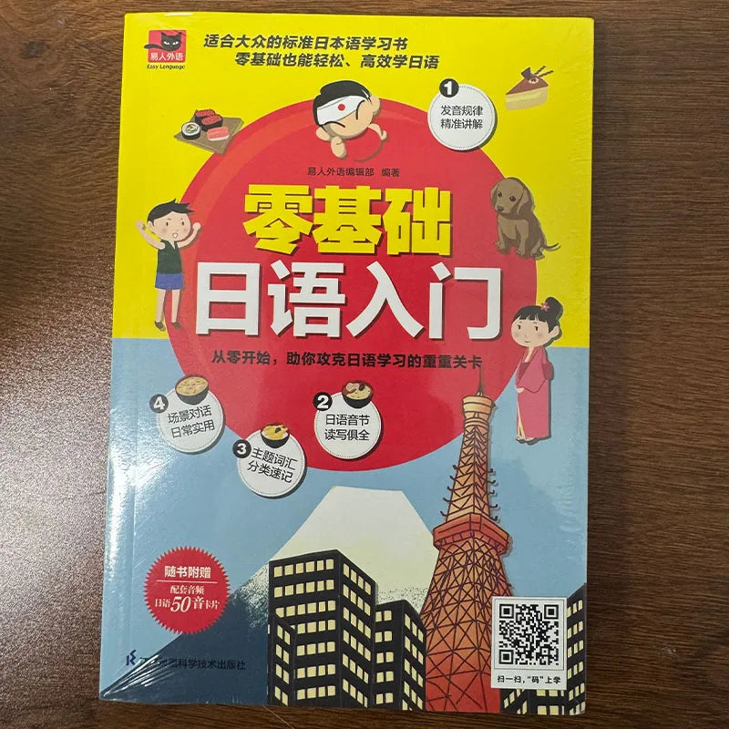 Zero-Based Japanese Learning Book