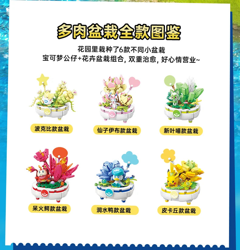 KEEPPLEY Pokémon Brick Model Collection